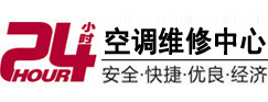 修文24小时空调维修服务中心